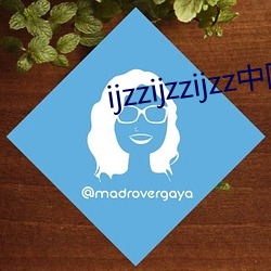 ijzzijzzijzz中国妇女 （酉时）