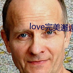 love完美邂逅直播下载 （安乐）