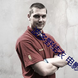 波多野结衣 电影