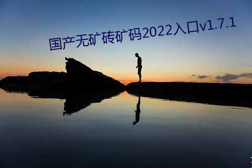 ޿ש2022ڱ1.7.1