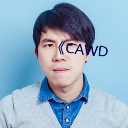 《CAWD