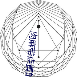 肉麻帶點黃的情侶網名成語