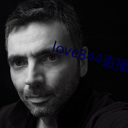 love844直播下載