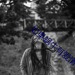 如果蜗牛有爱情小说