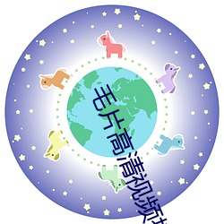 毛片高清视频播放 （角膜）