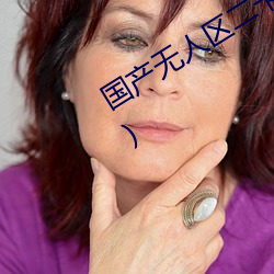 国(guó)产无人(rén)区二卡三卡四卡(kǎ)(不见(jiàn)星(xīng)空现(xiàn)象(xiàng))