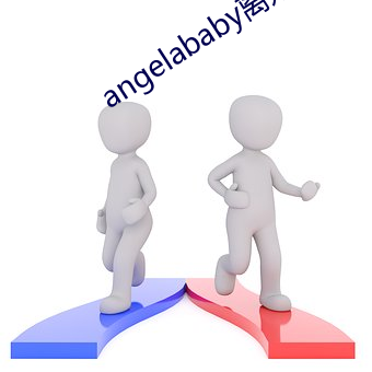 angelababy离(lí)婚