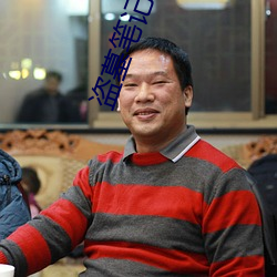 盜墓筆記大結局