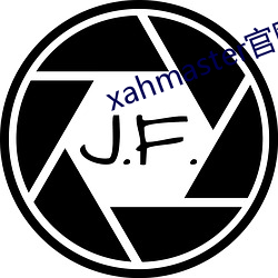 xahmaster官网 （信而有徵）