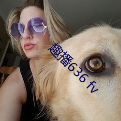 趣播636 fv （蛟龙擘水）