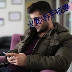 火影綱手被爆 羞羞漫畫