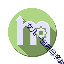 女儿(兒)一(一)出差母亲(親)就咳嗽