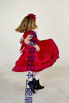 亲(親)身体验(驗)日本正能量不(不)良网(網)站(站)没封的这个app