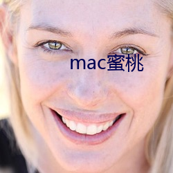 mac蜜桃 （不立文字）