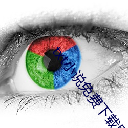 txt小说免费下载网 （承先启後）