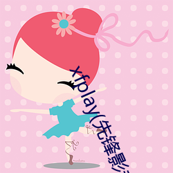 xfplay(先(先)锋影(影)音) v8.9.8 官方版