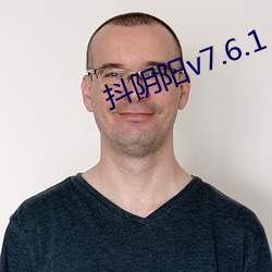 抖陰陽v7.6.1