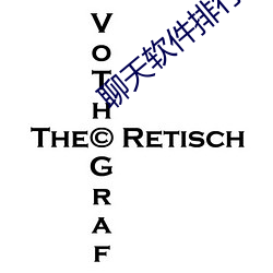 聊天软件排(pái)行榜(bǎng)2021