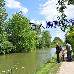 万人嫌真(真)少(少)爷上恋综爆红(紅)小(小)