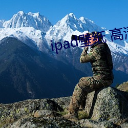 ipad壁纸 高清