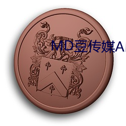 MD豆传媒APP网址入口免费 （乐昌之镜）