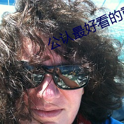 公认最好看的重生小说 （汗流接踵）