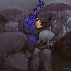 上帝之城下载(載)