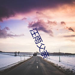 汪雨父亲