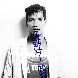男插女一起爽的免費櫻花小