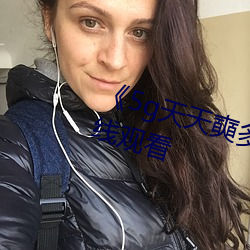 《5g天天奭多人運動》HD大陸在線觀看