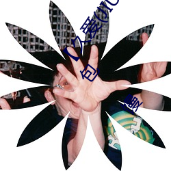 【久爱(JIUAI)男性用品】 馒头一线天青春款(粉B)+礼包 馒 （当耳边风）