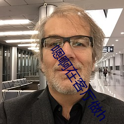 嗯啊在客厅做h