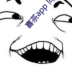 喜茶app 同城约