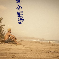 陳情令:再續陳情