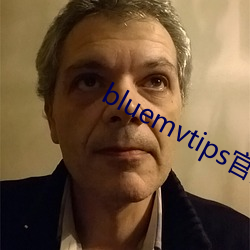 bluemvtips官网下载