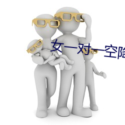 女(nǚ)一(yī)对一空降(jiàng)直(zhí)播(bō)