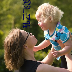 乱云飞渡小说 （北伐战争）