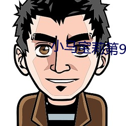 小馬寶莉第9季完整版免費