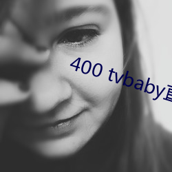 400 tvbabyֱ