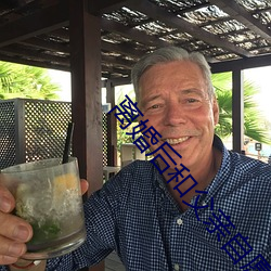 离婚后和父亲自愿有了关系