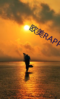 欧美RAPPER一姐