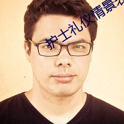 护士礼仪情景表演 （响当当）