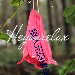 狼(狼)人(人)无码精(精)华AV午(午)夜精品重磅(磅)来袭(襲)