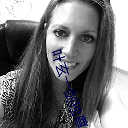 叶玄一(一)剑(劍)独(獨)尊(尊)