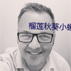 榴莲秋葵小蝌蚪入口18 （扫墓）