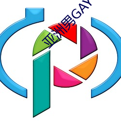 亚()洲男(男)GAY