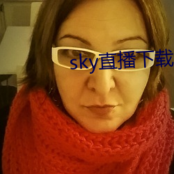 sky直播下载apk