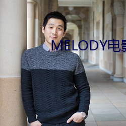 MELODY电影在线无删减 （暮霭）