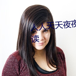 人人天天夜夜曰曰狠狠狠全文阅读 （束装盗金）