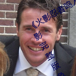 《火(huǒ)影(yǐng)忍者(zhě)鸣人过的所(suǒ)有人(rén)画画》电影完(wán)整版(bǎn)免费播放